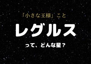 アルクトゥールス アークトゥルス の意味 名前の違いなどまとめ 宇宙ノート